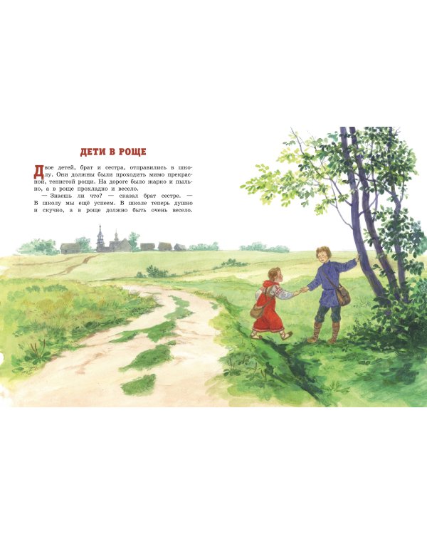 Четыре желания. Рассказы и сказки (ил. С. Ярового)