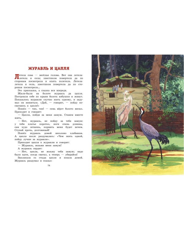 Четыре желания. Рассказы и сказки (ил. С. Ярового)