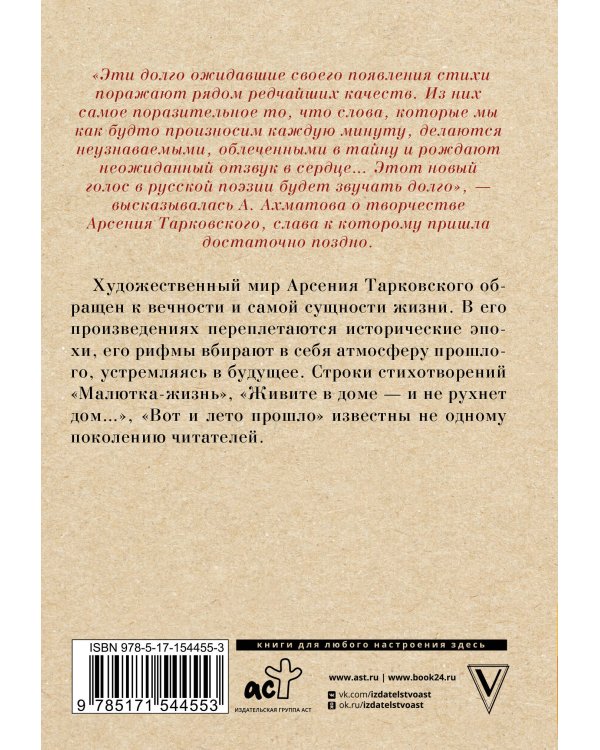 Вот и лето прошло