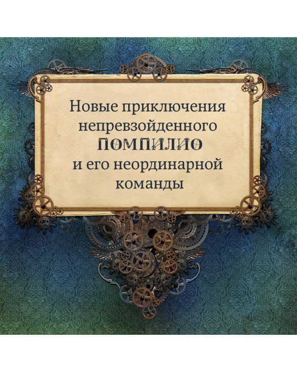 Сады пяти стремлений