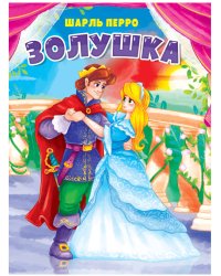 ЦК. ЗОЛУШКА (голубом платье)