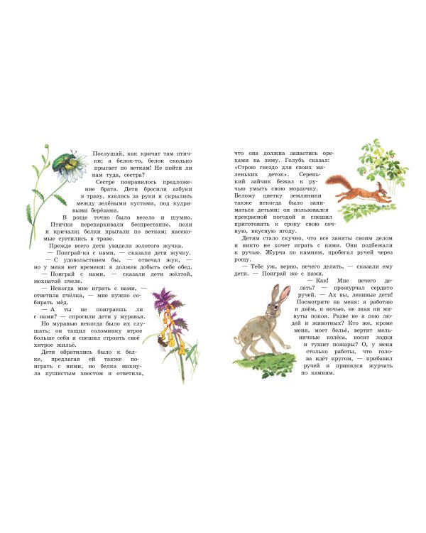 Четыре желания. Рассказы и сказки (ил. С. Ярового)