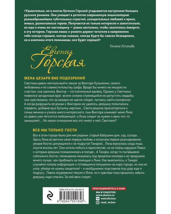 Под защитой высших сил. Мой дом - чужая крепость