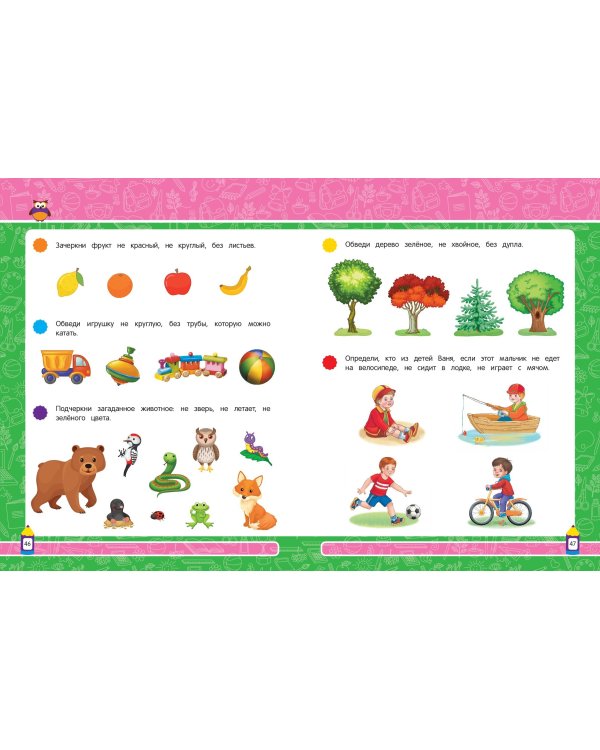 Логическое мышление