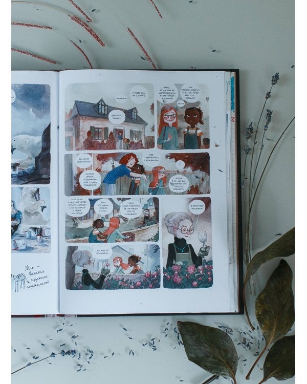 Дневники Вишенки. Том 1. Каменный зоопарк