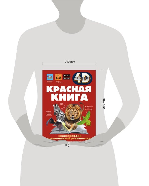 Красная книга