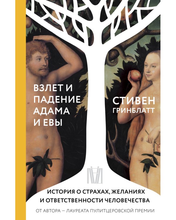 Нонфикшн. Лучшие исследования мира