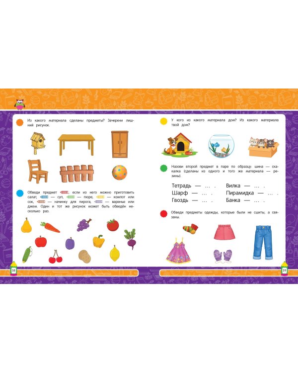 Логическое мышление