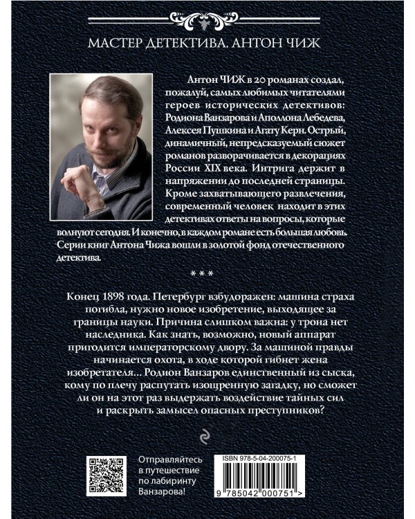 Лабиринт Ванзарова