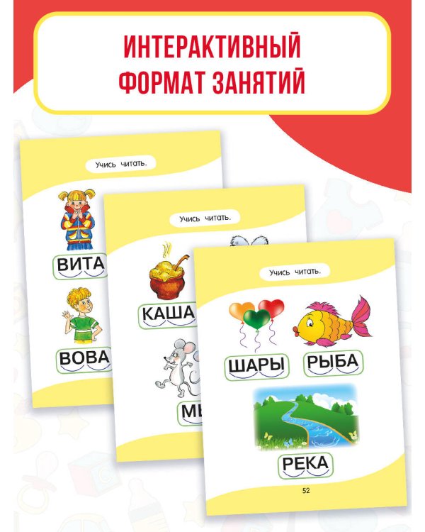 Азбука для малышей