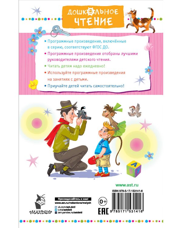 Про девочку Веру и обезьянку Анфису. Все сказочные истории