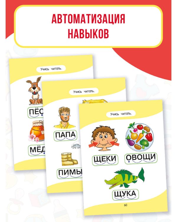 Азбука для малышей