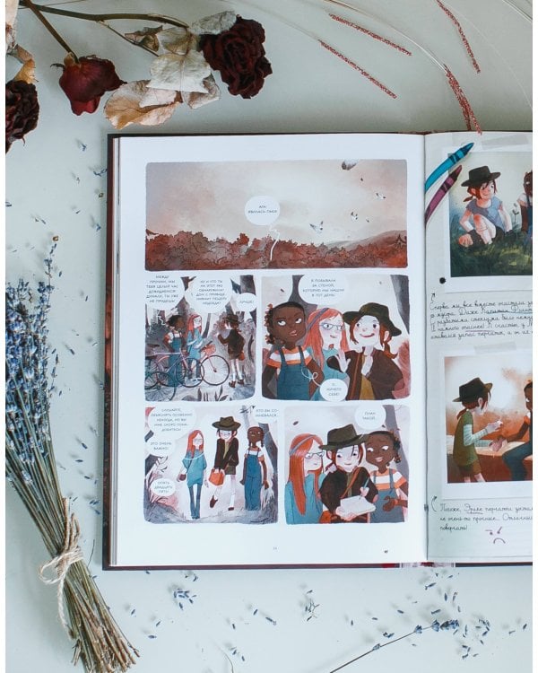 Дневники Вишенки. Том 1. Каменный зоопарк