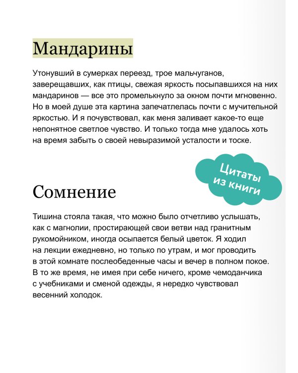 Ворота Расёмон. Вечные истории. Young Adult