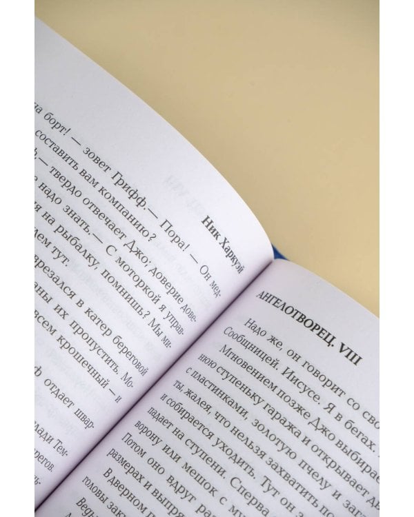 Ангелотворец