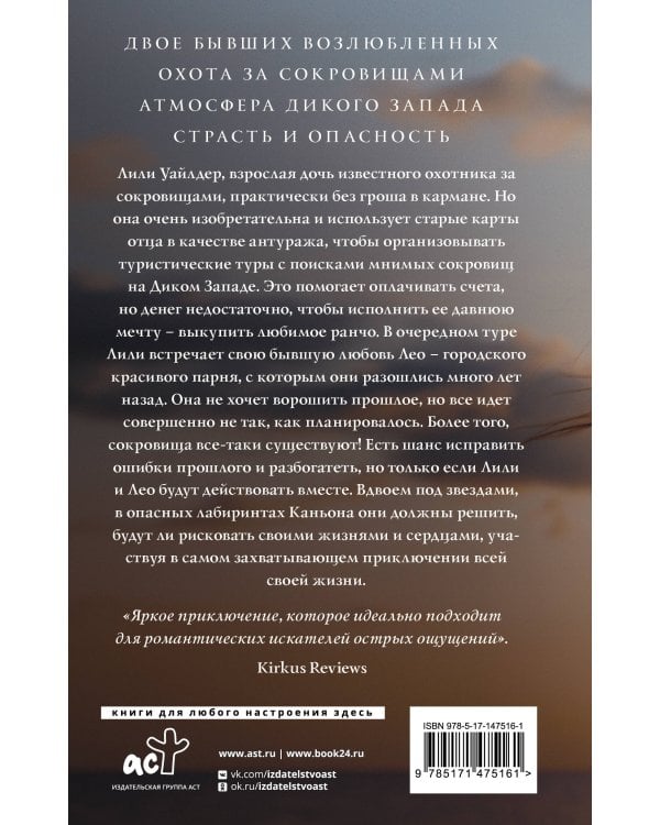 Дикая Уайлдер