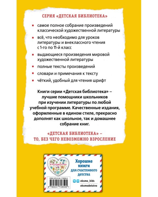 Жизнь и страдания Ивана Семёнова, второклассника и второгодника (с ил.)