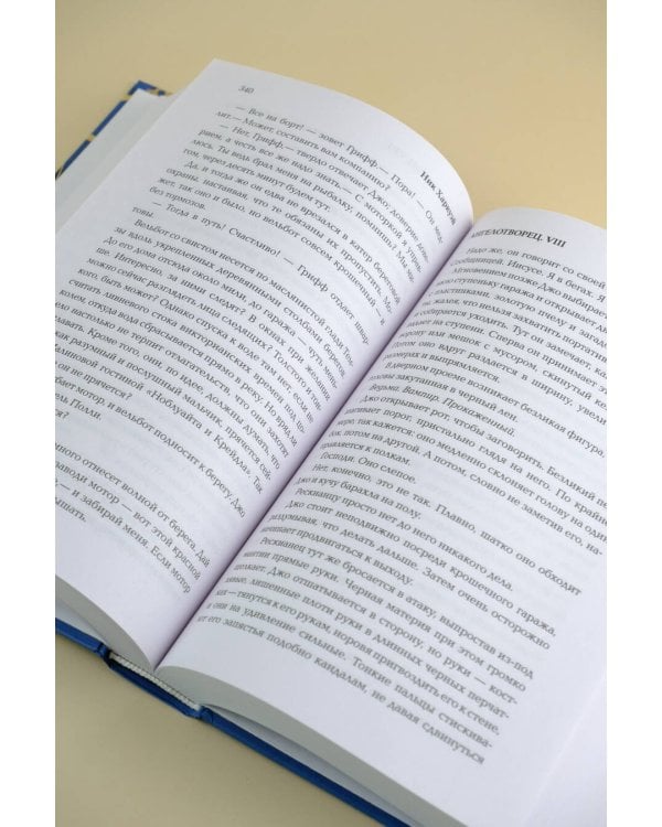 Ангелотворец