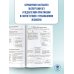 ОГЭ. Обществознание. Новый полный справочник для подготовки к ОГЭ