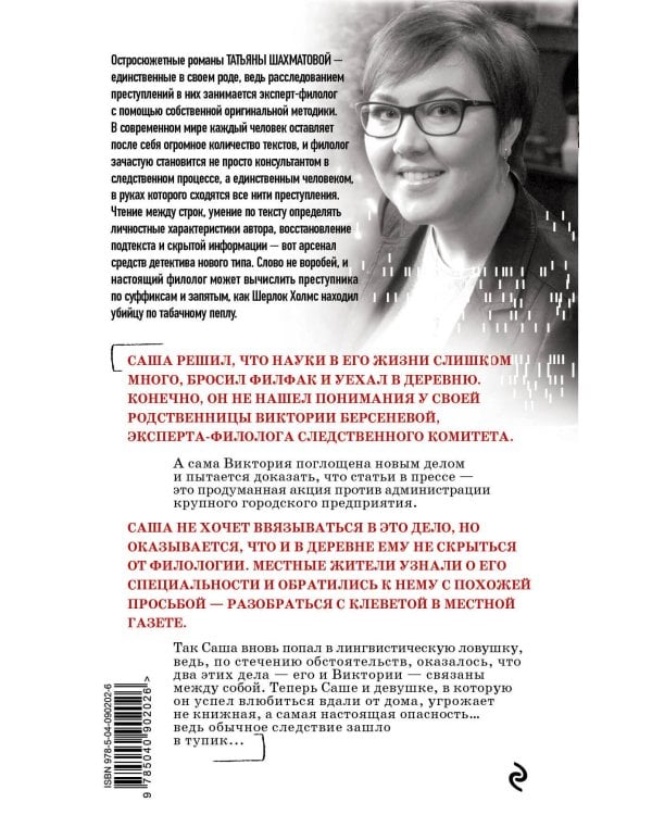 Удар отточенным пером