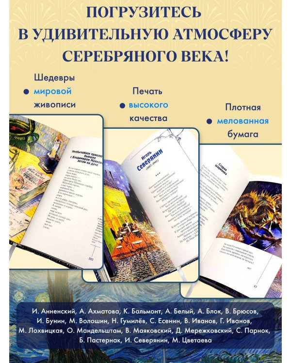 Золотой век. Серебряный век. Любовная лирика.