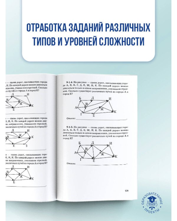 ОГЭ. Информатика.Трудные задания с решениями и ответами для подготовки к ОГЭ