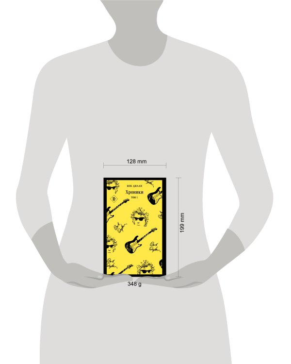 Хроники. Том 1
