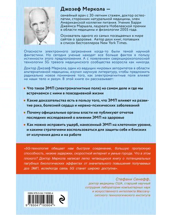 Невидимая угроза