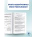 ОГЭ. Обществознание. Новый полный справочник для подготовки к ОГЭ