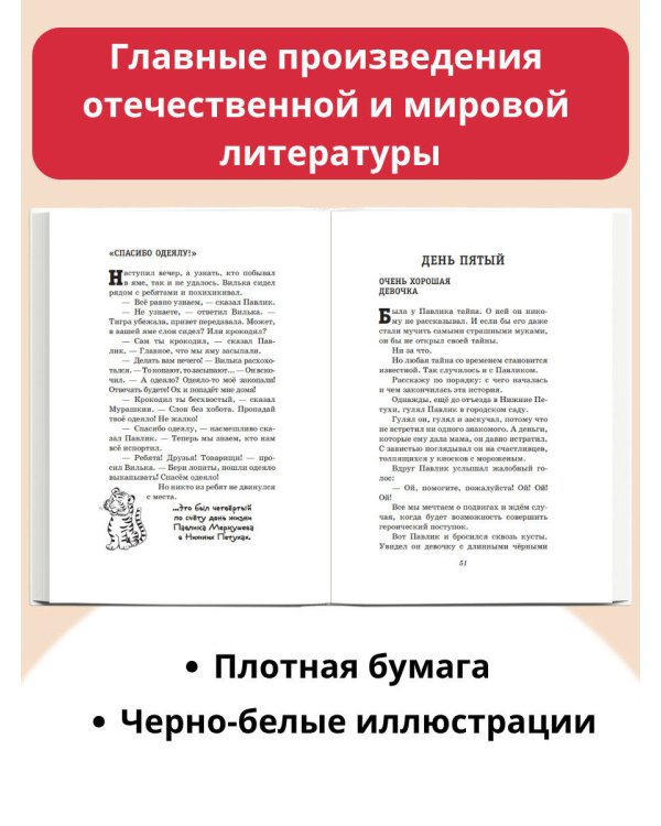 Жизнь и страдания Ивана Семёнова, второклассника и второгодника (с ил.)