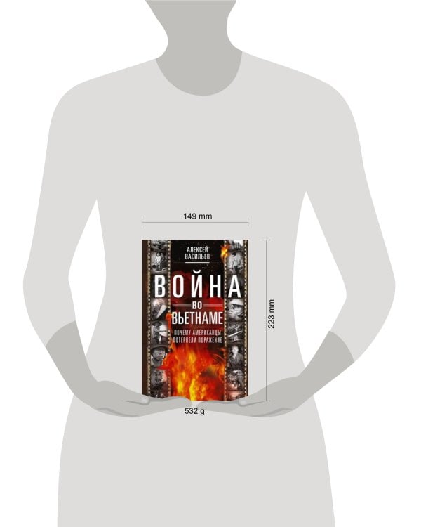 Война во Вьетнаме: Почему американцы потерпели поражение