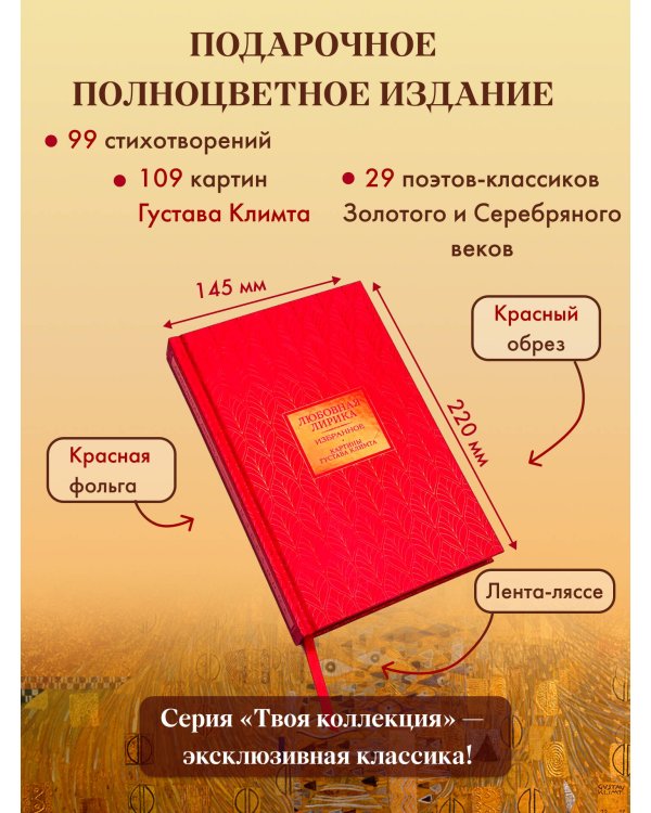 Золотой век. Серебряный век. Любовная лирика.