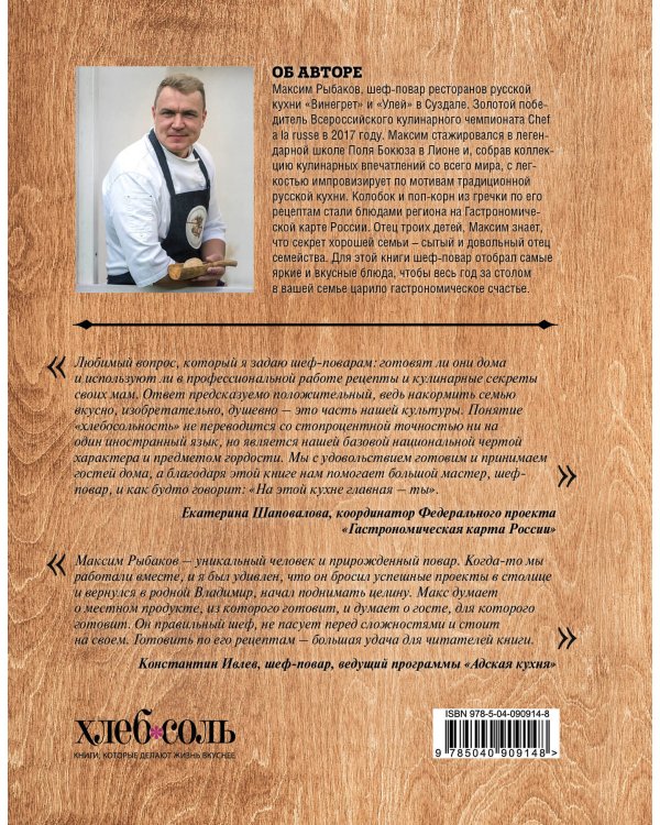 О чем мечтают мужчины. Уютные рецепты домашней кулинарии на весь год