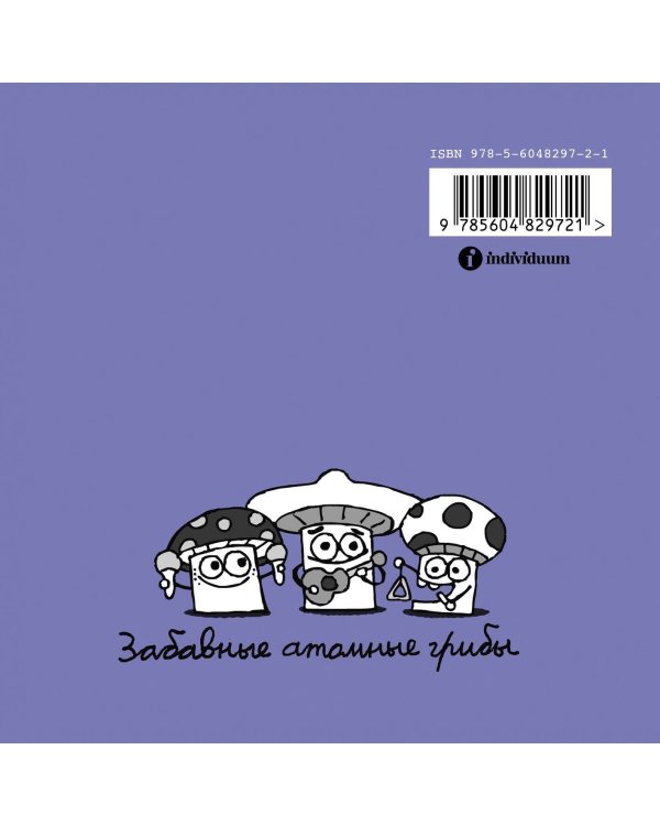 Папа диктатор любит бомбы #3