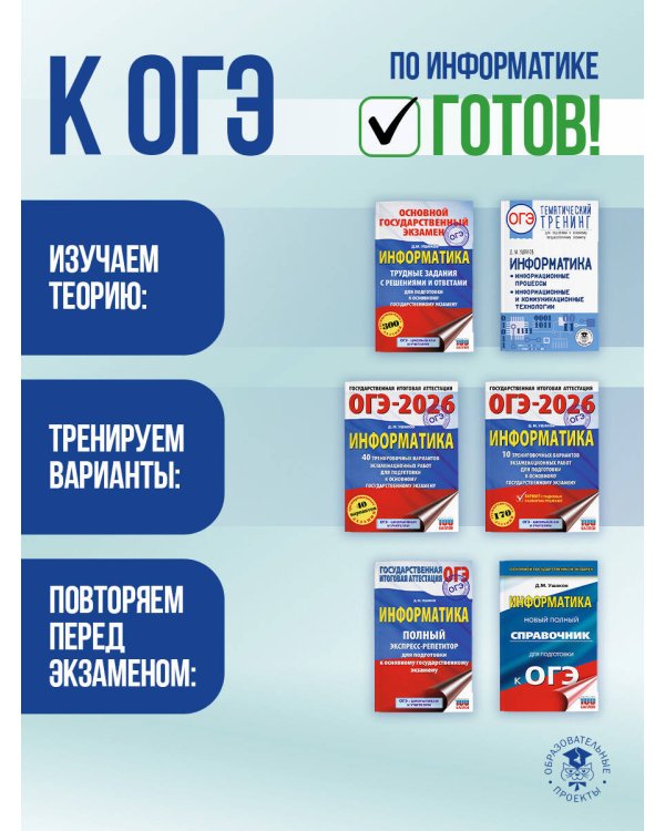 ОГЭ. Информатика.Трудные задания с решениями и ответами для подготовки к ОГЭ