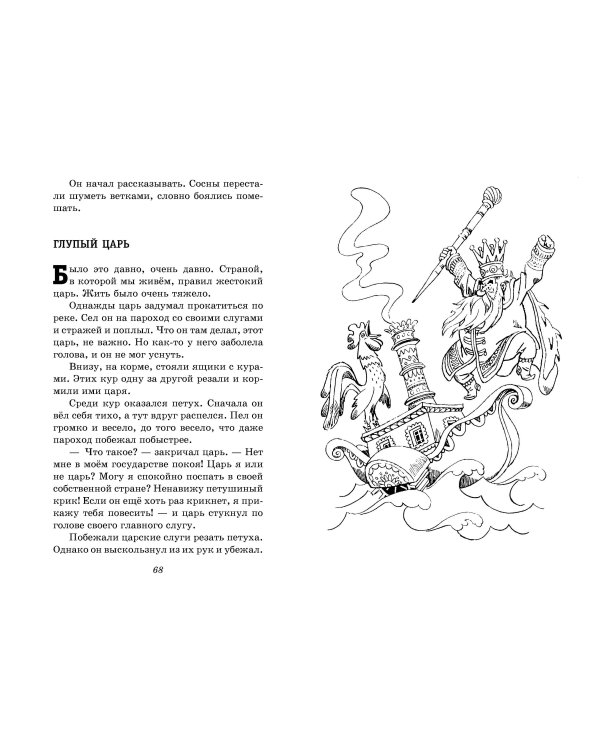 Жизнь и страдания Ивана Семёнова, второклассника и второгодника (с ил.)