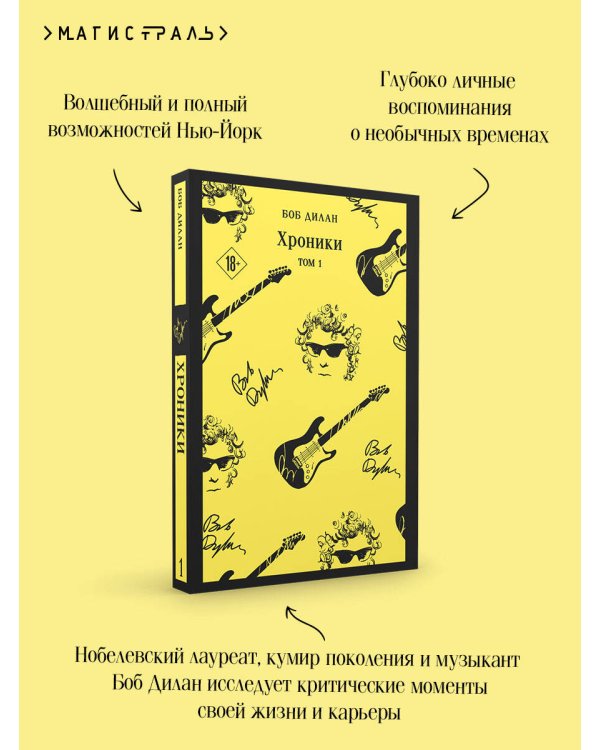 Хроники. Том 1