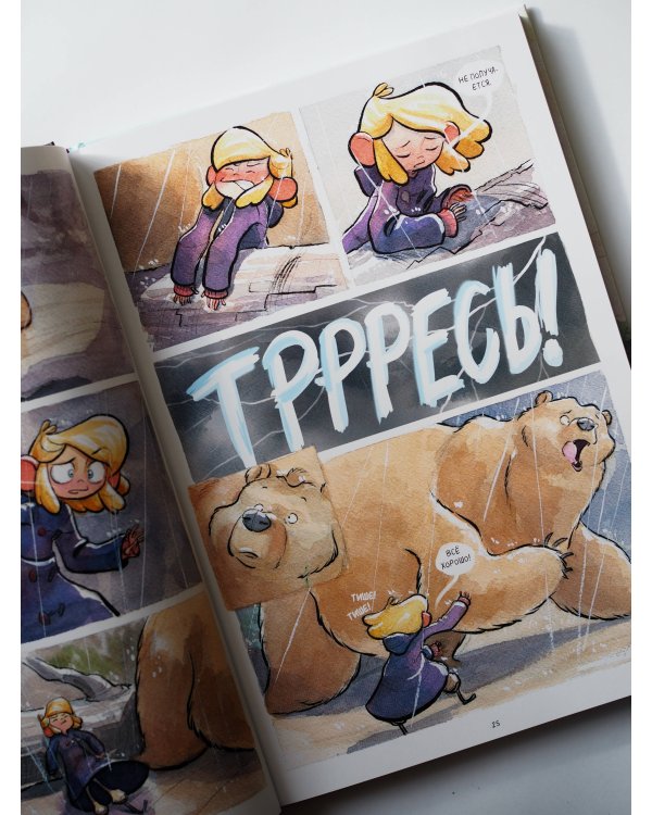 Мишка Коди находит друга