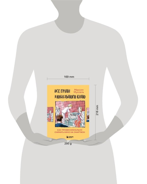 Все грани мобильного кино. Как профессионально снимать кино на смартфон