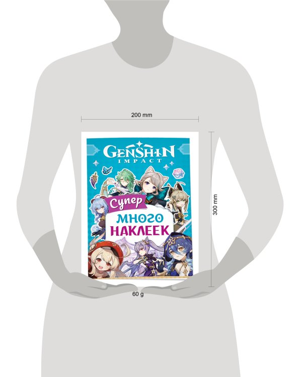 Genshin Impact. (Супермного наклеек (голубая))