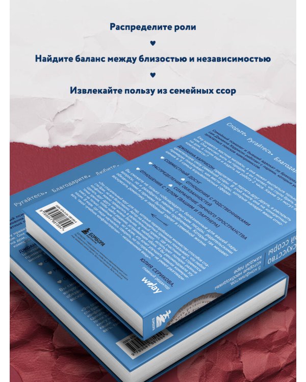 Высокое искусство семейной ссоры. 5 конфликтов, которые необходимы каждой паре (и немного о том, кто должен мыть посуду)