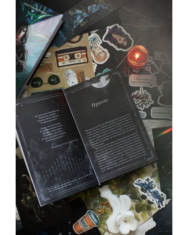 Преданные. Лабиринты памяти