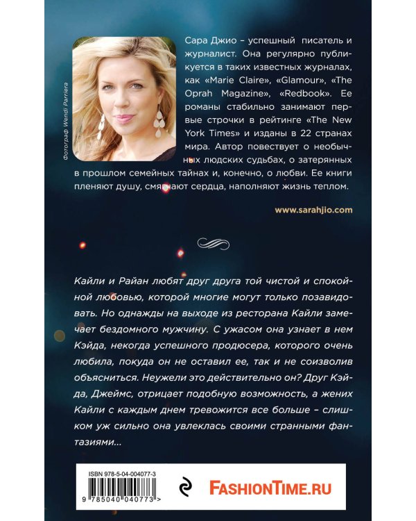 Среди тысячи лиц