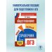 ОГЭ. Обществознание. Новый полный справочник для подготовки к ОГЭ