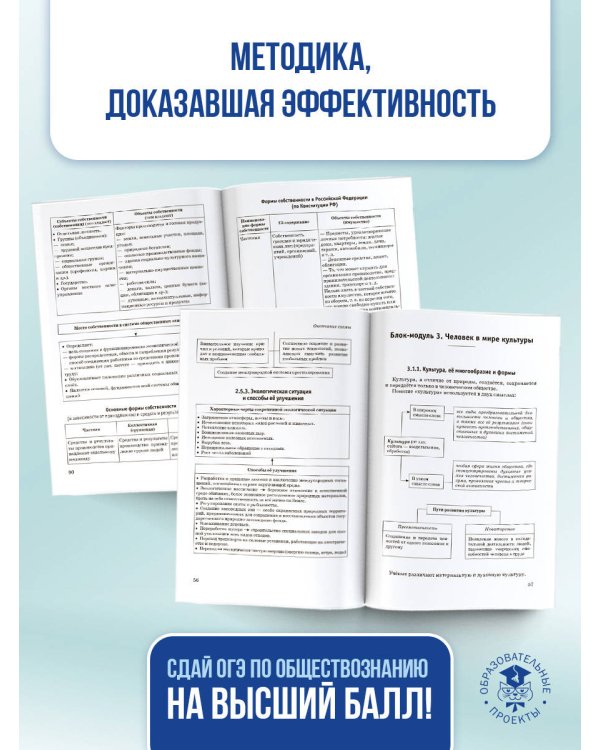 ОГЭ. Обществознание. Новый полный справочник для подготовки к ОГЭ