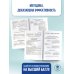 ОГЭ. Обществознание. Новый полный справочник для подготовки к ОГЭ