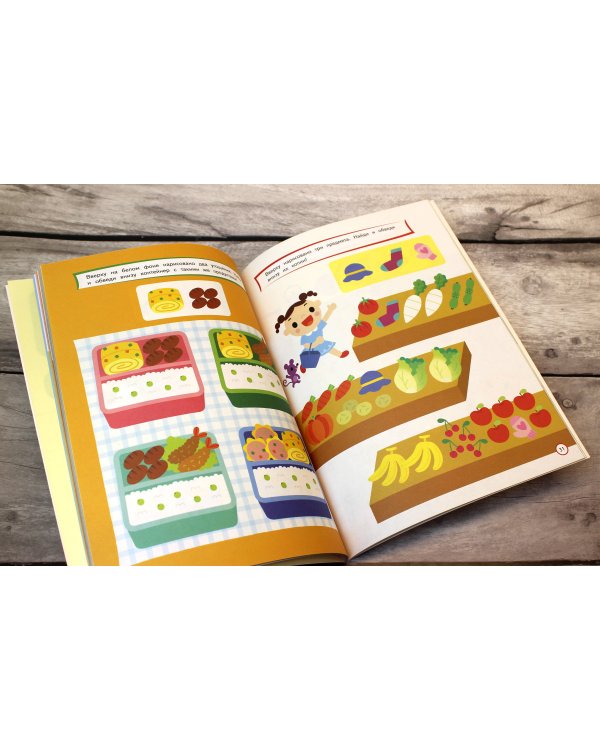 Развиваем логическое мышление: для детей 4–5 лет (с наклейками)