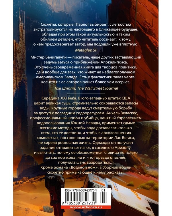 Водяной нож