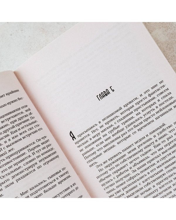 Бумажная принцесса