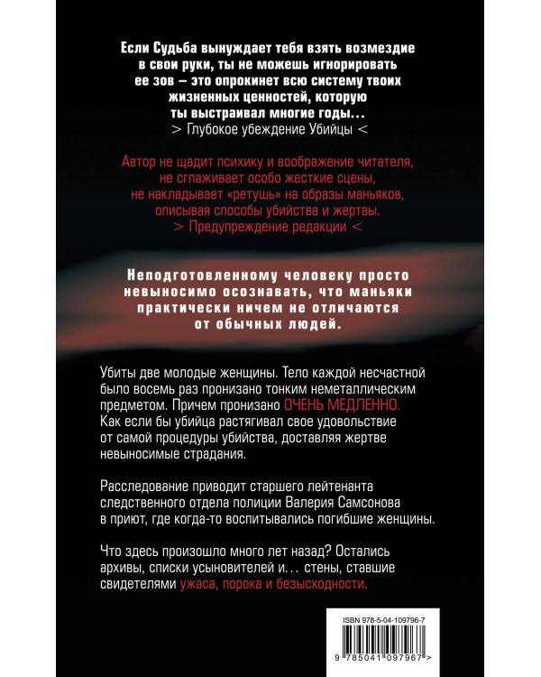 Красный дождь